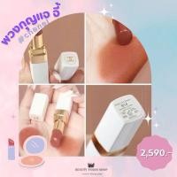 ราคา lip balm chanel # 914 (22332536343)