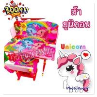 ราคา โต๊ะเขียนหนังสือเด็กลายม้าสีสันสวยสดใส ราคาถูกรับน้ำหนักได้ดี ทนทาน แข็งแรง (1581961847)