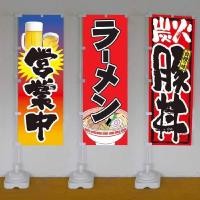 ราคา ธงญี่ปุ่นธงสไตล์ญี่ปุ่น ธงญี่ปุ่นจากญี่ปุ่นของใหม่,อาหารญี่ปุ่น,เนื้อเผา,ราเม็ง,ปลาหมึกเผา,ธงสัญลักษณ์ข้าว ธงอิซากายะสไตล์ญี่ปุ่น ธงร้านอาหารญี่ปุ่น (24205307752)