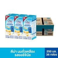 ราคา D-na ดีน่า นมถั่วเหลืองยูเอชทีรสออริจินัล กล่องสีฟ้า 250 มล. แบบยกลัง = 36 กล่อง (25269353053)