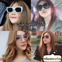 ราคา แว่นกันแดดแฟชั่นหญิงและชาย (18581876326)