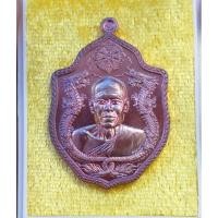 ราคา เหรียญมังกรคู่หลวงพ่อหนุนวัดพุทธโมกข์ จ.สกลนคร (16287165701)