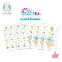 ราคา Grace Kids ผ้าเช็ดตัวไมโครไฟเบอร์ 1 ผืน ลายน่ารัก ผ้าเช็ดตัวเด็ก ซับน้ำเยี่ยม แห้งไว ผ้าขนหนูนาโน (25964812448)