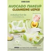 ราคา :: HF839 :: Sivanna Colors Avocado Makeup Cleansing Wipse ซีเวนน่า คัลเลอร์ส อะโวคาโด เมคอัพ คลีนซิ่ง ไวพส์ (28676692353)