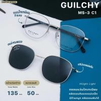 ราคา กรอบแว่นตา GUILCHY รุ่น MS-3-C01 แว่นไทเทเนียมพร้อมคลิปออนแม่เหล็ก Polarized (29628767631)