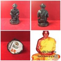 ราคา หนุมาน เนื้อโลหะรมดำ สูง6.9นิ้ว หลวงปู่คีย์ วัดศรีลำยอง ต.ทุ่งมน จ.สุรินทร์ ฿2500.00 (20877414891)