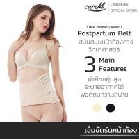 ราคา ผ้ารัดหน้าท้องหลังคลอด บรรเทาอาการปวดหลัง ผ้ารัดหน้าท้อง หลังคลอดสายรัดเอว สเตย์รัดหน้าท้อง (29013343264)