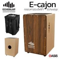 ราคา (บอดี้ ไม้ Solid) กลองคาฮองไฟฟ้า Echoslap E-cajon คาฮองไฟฟ้า EchoSlap Solid Electric Cajon กลองคาฮอน (6919389075)