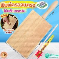 ราคา พิมพ์ทำครองแครง Bake.a.holic (ฟรี!ไม้เกลี่ย) พิมพ์ครองแครง พิมพ์เกลียว พิมพ์ตัวหนอน ที่ทำครองแครง [พิมครองแครง3536] (29317084049)