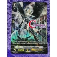 ราคา แวนการ์ด แยกใบ ซอร์ดเบรคเกอร์ปีกทมิฬ 【ฟอย】 แคลนชาโดว์ พาลาดิน (12756916848)