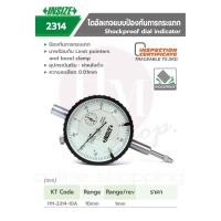 ราคา INSIZE ไดอัลเกจ Dial gauge เครื่องไดอัลเกจแบบป้องกันการกระแทก (Shockproof Dial Indicator) รุ่น 2314-10A (11510598471)