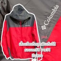 ราคา เสื้อแจ็คเก็ตผ้าร่มcolumbiaมือสอง (22725687082)