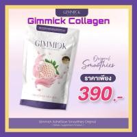 ราคา Gimmick กิมมิคคอลลาเจน สมูทตี้โยเกริต กิมมิคแอสตร้าโกลว์ (2878029471)