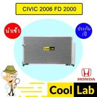 ราคา แผงแอร์ นำเข้า ฮอนด้า ซีวิค 2006 2.0 รังผึ้งแอร์ แผงคอล์ยร้อน แอร์รถยนต์ CIVIC FD 2000 053 236 (25890477855)