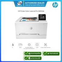 ราคา (E-TAX)Printer HP Color LaserJet Pro M255dw (7KW64A) (11025486944)