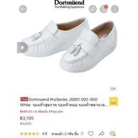 ราคา Dortmuend เบอร์ 37 มือสอง (19955168845)