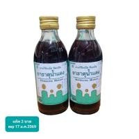 ราคา (แพ็คคู่ 2 ขวด) ยาธาตุน้ำแดงองค์การเภสัชกรรม ขนาด 180ml (23784913945)