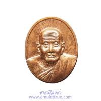 ราคา เหรียญเม็ดแตงหลวงปู่ทวด รุ่นที่ระลึกพระตำหนัก ร.9 ปากพนัง (สร้างบ้านให้พ่อ) พระอาจารย์นอง วัดทรายขาว ปี2541 (21155862688)
