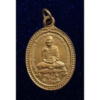 ราคา เหรียญเนื้อระฆัง พระครูโกศลนวการ วัดหนองกระทุ่ม อ.กำแพงแสน นครปฐม (21442950308)