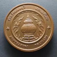 ราคา เหรียญที่ระลึก เหรียญประจำจังหวัด จ.นนทบุรี เนื้อทองแดง ขนาด 4 เซ็น (3256208538)