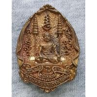 ราคา เหรียญหล่อ หลวงปู่เกลี้ยง วัดโนนแกด จ.ศรีสะเกษ รุ่นพิทักษ์ราษฎร์สามัคคี ปี 2549 (28459852074)