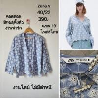 ราคา zara s งานคอวี ปักฉลุทั้งตัว ผ้าคอตตอล งานสวย ใส่ขึ้นตัวน่ารัก งานใหม่ ไม่มีตำหนิ (28520567842)