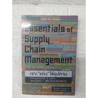 ราคา เจาะ“แก่น” โซ่อุปทาน (23369951458)