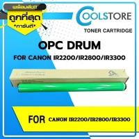 ราคา COOLS DRUM OPC ลูกดรัม FOR CANON IR2200/IR2800/IR3300 (25538625017)