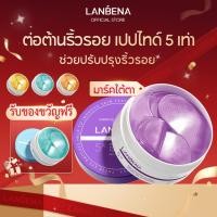 ราคา 【ของแถมฟรี 】LANBENA มาร์คใต้ตาเรตินอล | ต่อต้านริ้วรอย ลดรอยคล้ำ ให้ความชุ่มชื้น 60แผ่น ของแท้ 100% รับของขวัญฟรี (29311305370)