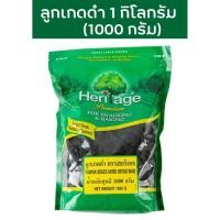 ราคา ลูกเกดดำ Heritage 1000 g (1 กิโลกรัม) โปรแร็งส์ Thompson Raisin 1000 gram (7556634181)