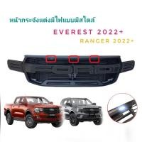 ราคา กระจังหน้า หน้ากระจัง เรนเจอร์ FORD RANGER- ford everest ปี 2022 - 2023 โลโก้ดำด้าน รุ่น WT/SPORT/XLT**สินค้าดีจบในที่เด (20966662858)