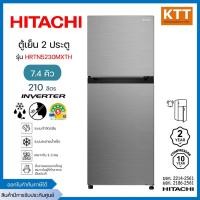 ราคา HITACHI ตู้เย็น 2 ประตู 7.4 คิว อินเวอร์เตอร์ รุ่น HRTN5230MXTH สี เอเลแกนท์ ไอนอคซ์ (26724559168)