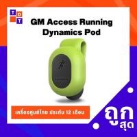 ราคา Garmin Access Running Dynamics Pod เครื่องศูนย์ไทย เมนูไทย ประกัน 12 เดือน TDC - 010-12520-10 (21722616775)
