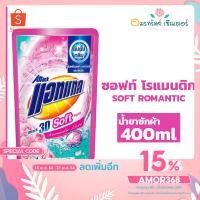 ราคา แอทแทค น้ำยาซักผ้า 3D ซอฟท์ โรแมนติก เลิฟ (สีชมพู) 400 มล. (8611360385)