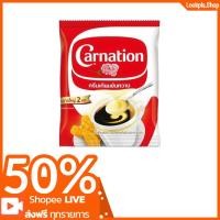 ราคา [ส่งฟรี] (1-2ถุง)คาร์เนชั่น ครีมเทียมข้นหวาน ชนิดถุง 2 กิโลกรัม (28561406844)