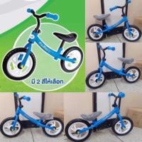 ราคา จักรยานทรงตัว ขาไถ ไฮคิว (8252379965)