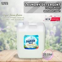 ราคา Sense น้ำยาซักผ้า กลิ่นElegant Jasmine Dreams ขนาด 20ลิตร สินค้ามีพร้อมส่ง+++ (29371440956)