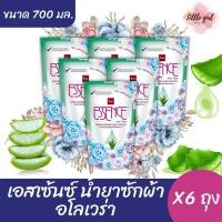 ราคา (6 ถุง) เอสเซ้นซ์ น้ำยาซักผ้า สูตร อโลเวร่า ขนาด 700 มล. X6 ถุง (28709478258)