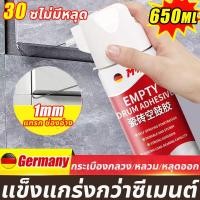 ราคา 20ปีไม่มีหลุดกาวติดกระเบื้อง 650ML กาวซ่อมกระเบื้อง ซ่อมกระเบื้องร่อน กันน้ำกันชื้น ใช้แทนซีเมนต์ ยาแนวกระเบื้อง ยาแนว (24203289117)