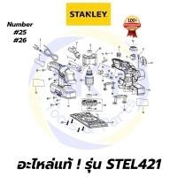 ราคา อะไหล่แท้ STEL421 STANLEY เครื่องขัดกระดาษทราย 210W สแตนเล่ย์ แท้ 100% (8675179156)