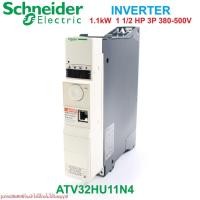 ราคา ATV32HU11N4 Schneider Electric ATV32HU11N4 INVERTER ATV32HU11N4 Schneider Electric อินเวอร์เตอร์ Schneider Electric ATV3 (14648482606)