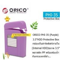 ราคา ORICO PHI 35-1 Hard Drive Protection Box 3.5"(Purple) กล่องเก็บฮาร์ดดิสก์ภายใน (Internal HDD) ขนาด 3.5" (2916632433)