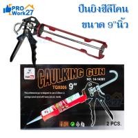 ราคา Eagle-one ปืนยิงซิลิโคน แด๊ป ปืน ปืนกาวซิลิโคน หัวยิงซิลิโคน กระบอกซิลิโคน อย่างดี ขนาด 9 นิ้ว No.14-14301 (22689978131)