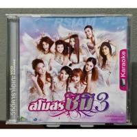 ราคา VCD : อาร์สยาม ชุด สโมสรชิมิ 3 (มือ2) (40353669819)