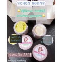 ราคา ครีมหน้าใสโฉมงาม❤️สูตร2สีขาว❤️(ไนท์ครีม350฿ขนาด5กรัม)พร้อมส่ง❤️ (11843715270)