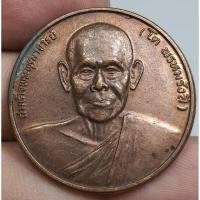 ราคา เหรียญกลมครึ่งองค์สมเด็จพุฒาจารย์โตพรหมรังษี (16894016693)