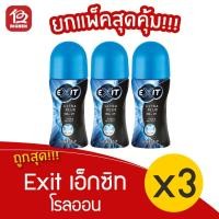 ราคา [1 แพ็ค] Exit เอ็กซิท โรลออน คูล โพรเทค (32.5มล. x 3+1ขวด) (8637932199)