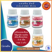 ราคา แคลซีนพลัส นมผงบริสุทธิ์อัดเม็ด CALCINE MILK GIFFARINE แคลเซียมเด็ก มีให้เลือก4รส อร่อยเด็กๆชอบ (11929094530)