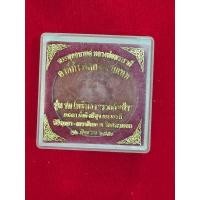 ราคา พระ องค์จตุคามรามเทพ รุ่น ร่มโพธิ์ทอง รวยล้นฟ้า วัดสระมรกต ปี 2550 (24217878742)