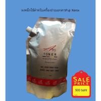 ราคา ผงหมึกใช้สำหรับเครื่องถ่ายเอกสาร Fuji Xerox 5230,5330,5335 (8565784555)